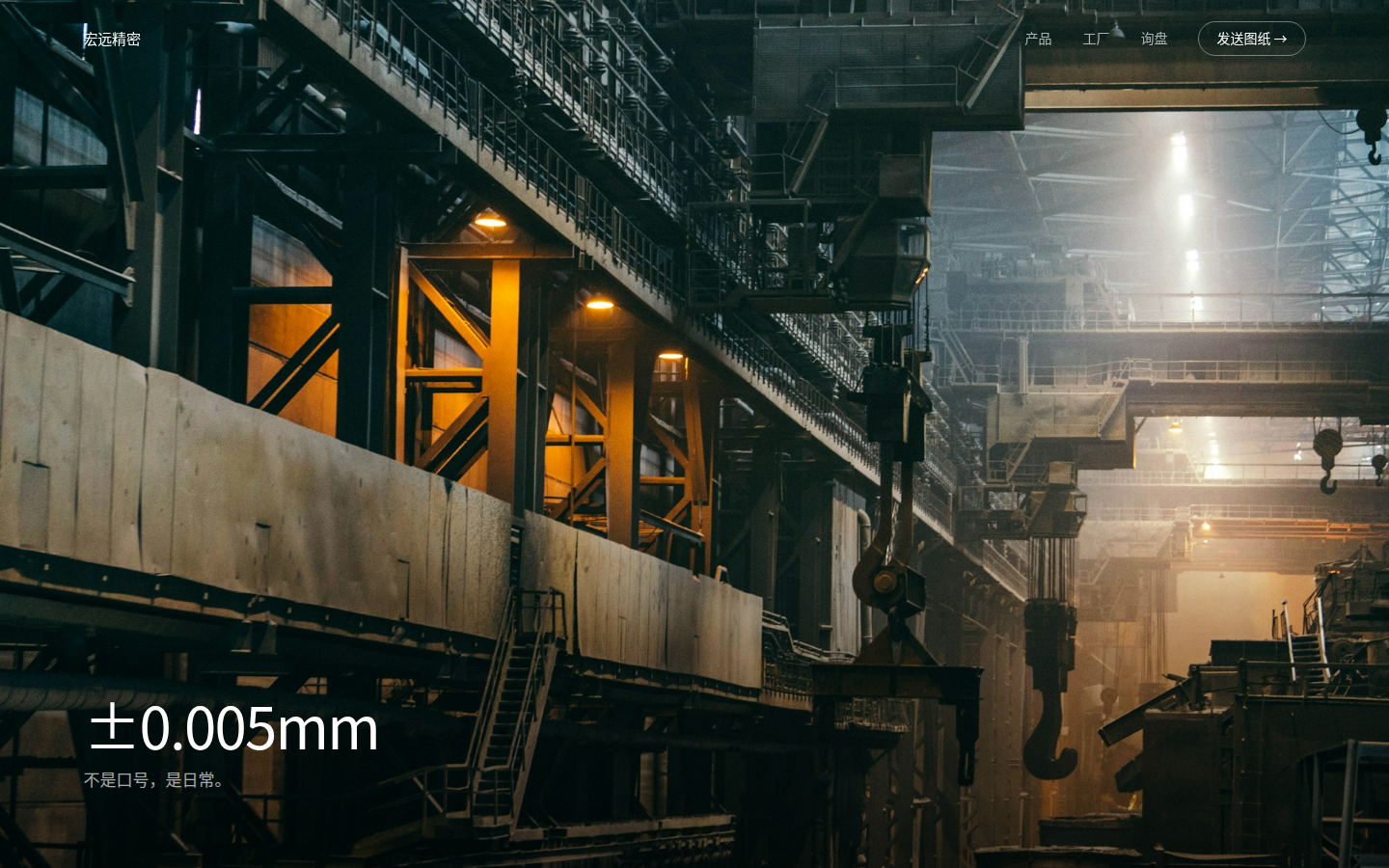 Manufacturing